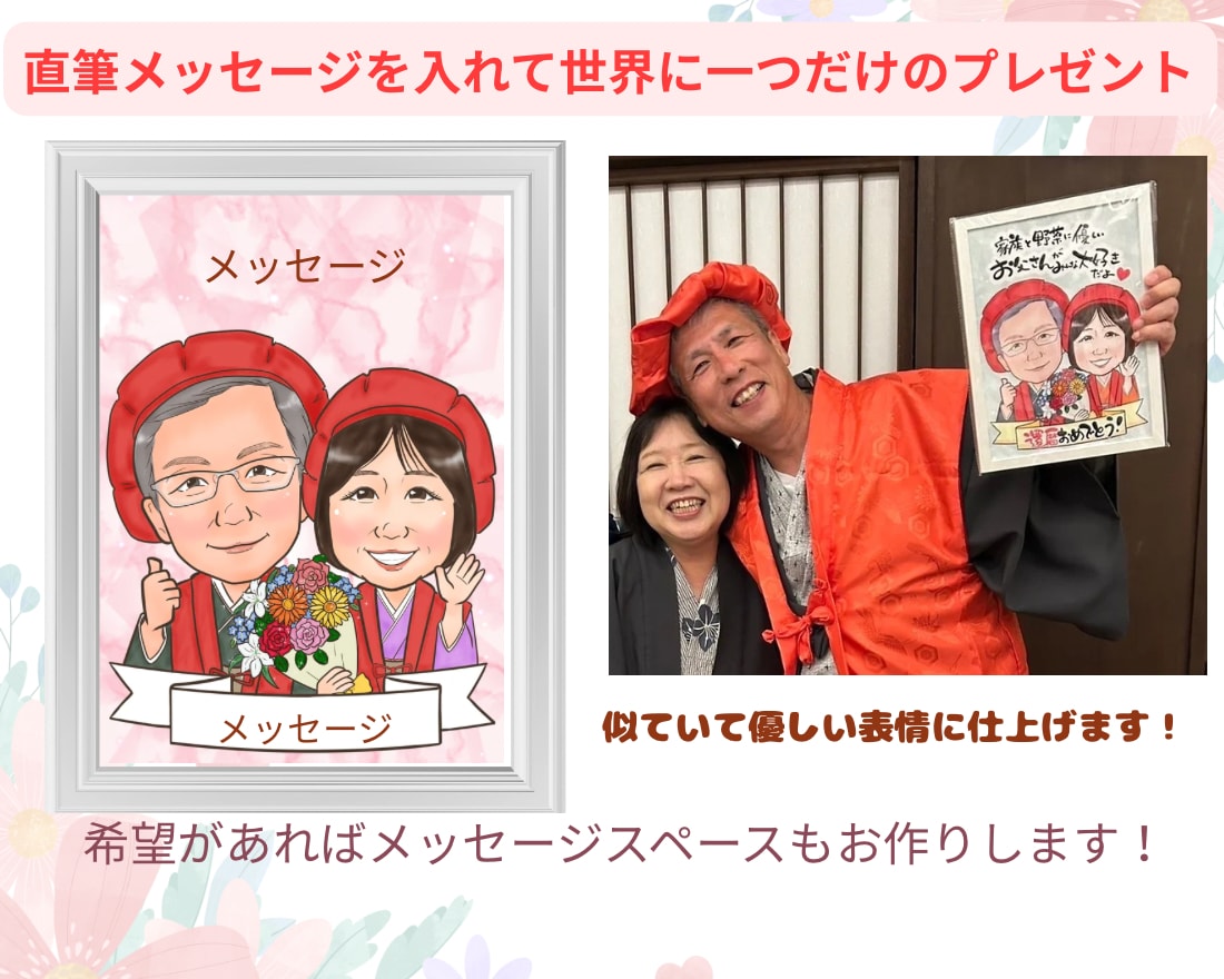 長寿祝いや記念日に大人数似顔絵！お描きします ♪還暦•米寿•大切な記念日に笑顔ひろがる似顔絵ギフトを♪ イメージ6