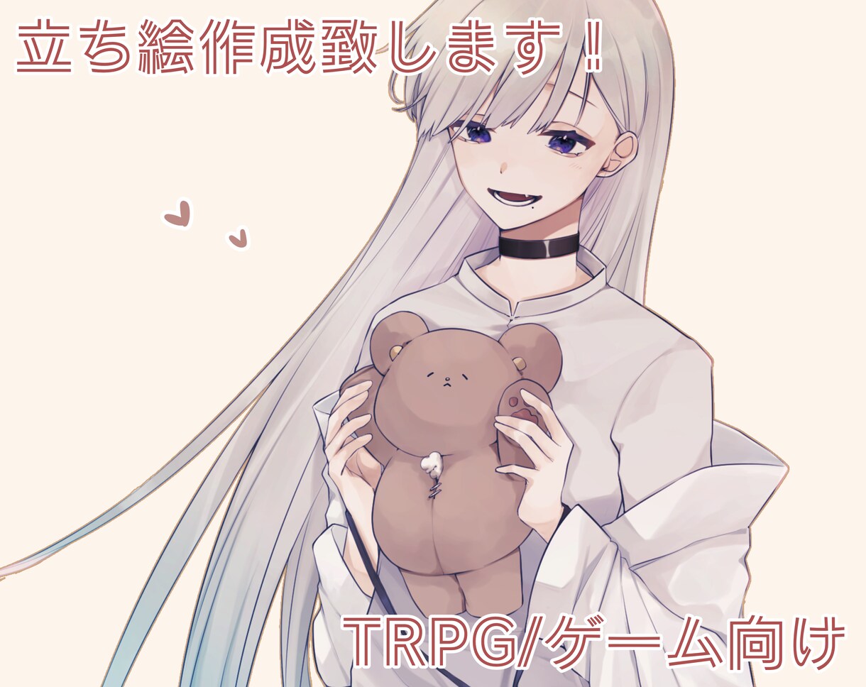 TRPG/ゲーム向け立ち絵イラスト制作致します 個人利用から動画利用にも！要素割りあります！ イメージ1