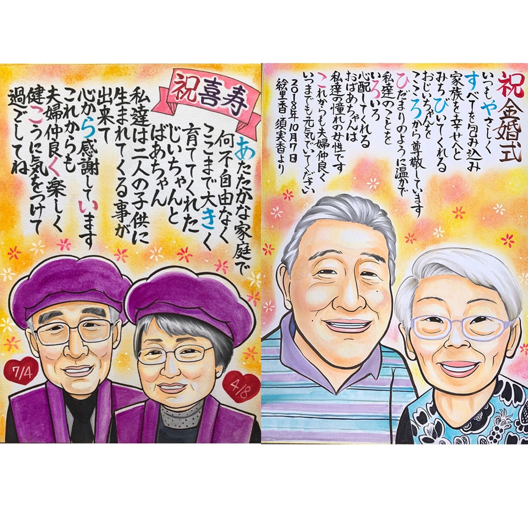 胸にジーンとくる似顔絵ネームポエムを作ります 楽天実績3,000件＆絵画部門1位獲得！ イメージ8