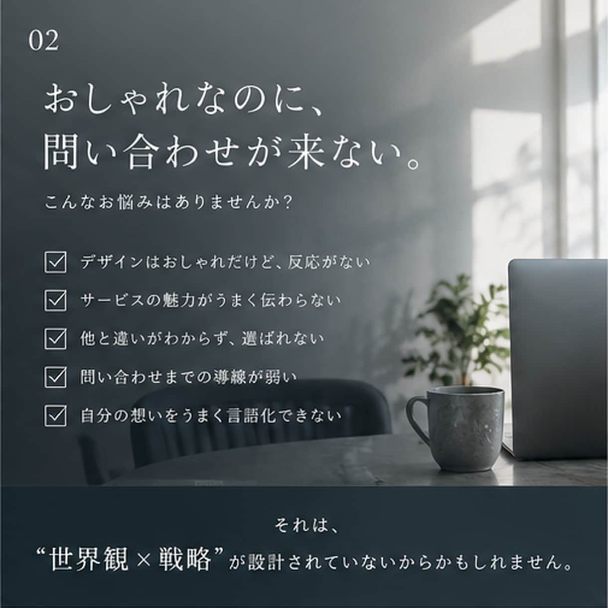 世界観が伝わる集客LPを制作します 【最短7日！】想いを汲み取る夫婦制作｜FV3案・スマホ対応 イメージ6