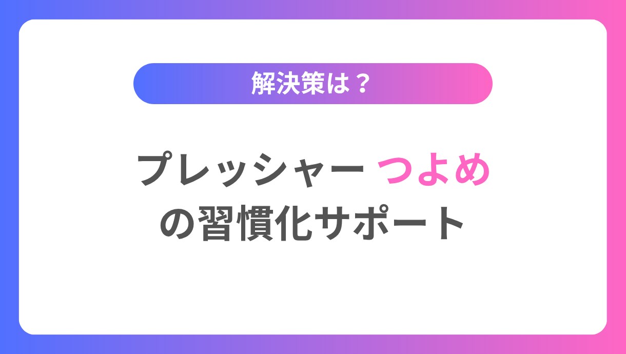 英語コーチングをプレッシャー「つよめ」で提供します 厳しめの進捗確認で、忙しくても英語学習を前に進めます イメージ5