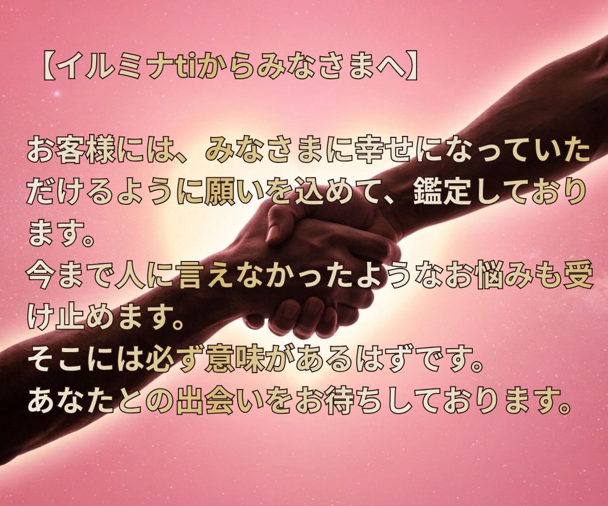YES/NO占い。独立していいか占います 個人情報一切不要。煩雑なやり取りはすべて省略 イメージ2