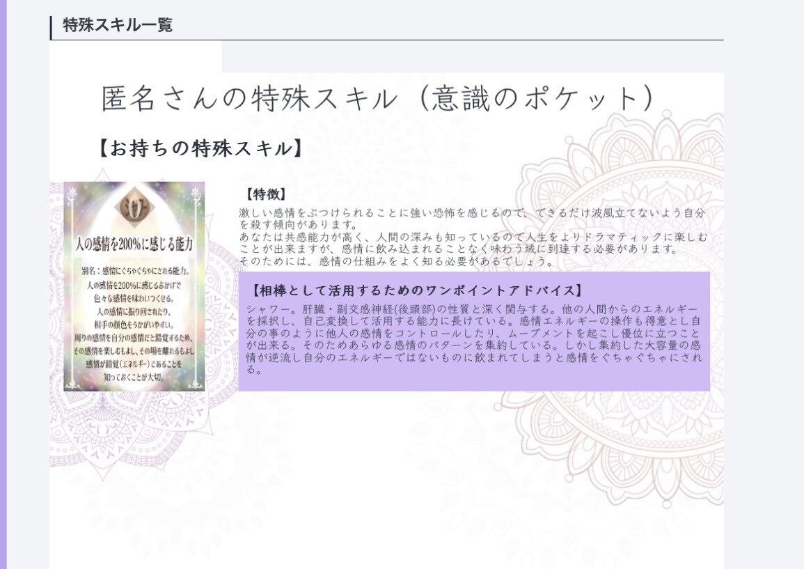 使命を果たすため選んで持ってきた能力をお伝えします あなたの魂が覚醒する。神性幾何学コスモスコープ！ イメージ7