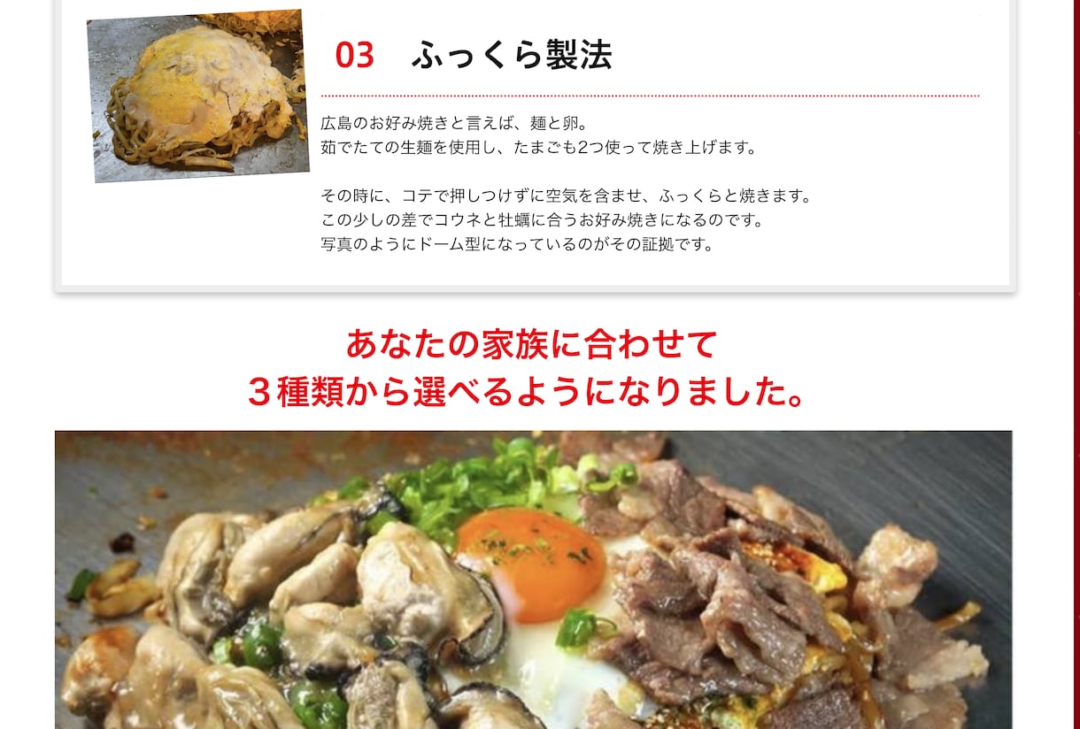 飲食店に特化した利益が5倍になるLPを作ります 10年間でうどん屋を売却した人だからわかる飲食店専用LP制作 イメージ2