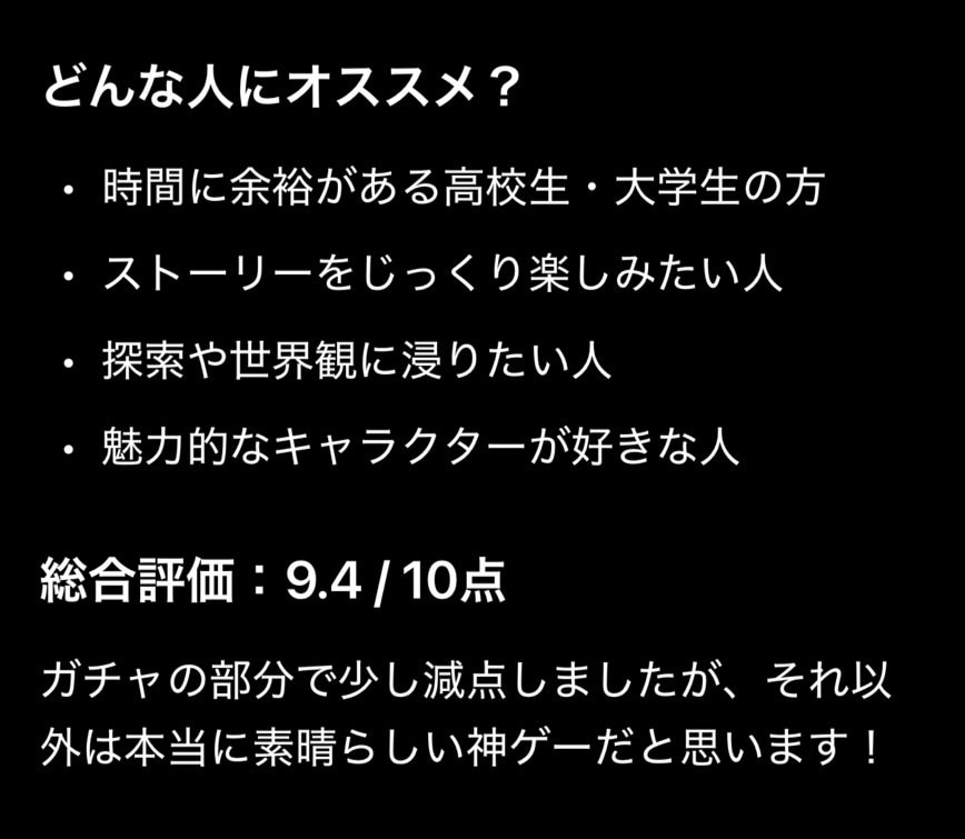 様々なゲームの徹底レビューをします 現役高校生が実際にプレイして書いたリアルレビューです！ イメージ9
