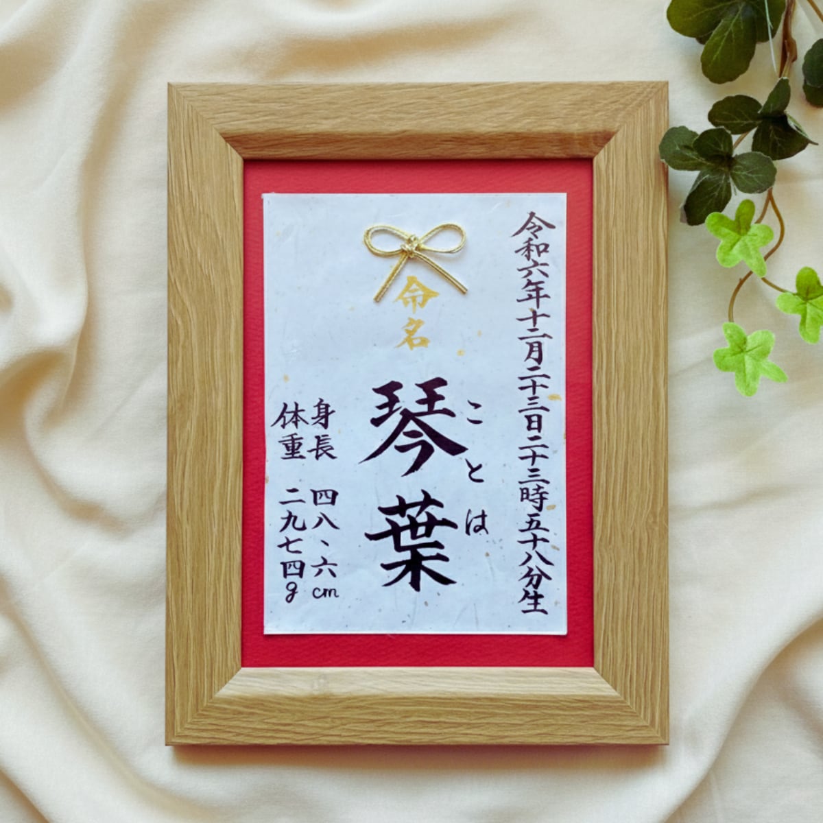2L命名書_水引(叶結び)付き｜毛筆でお書きします 出産祝い・お七夜に｜願いを込めた金銀箔入り和紙の命名書 イメージ1