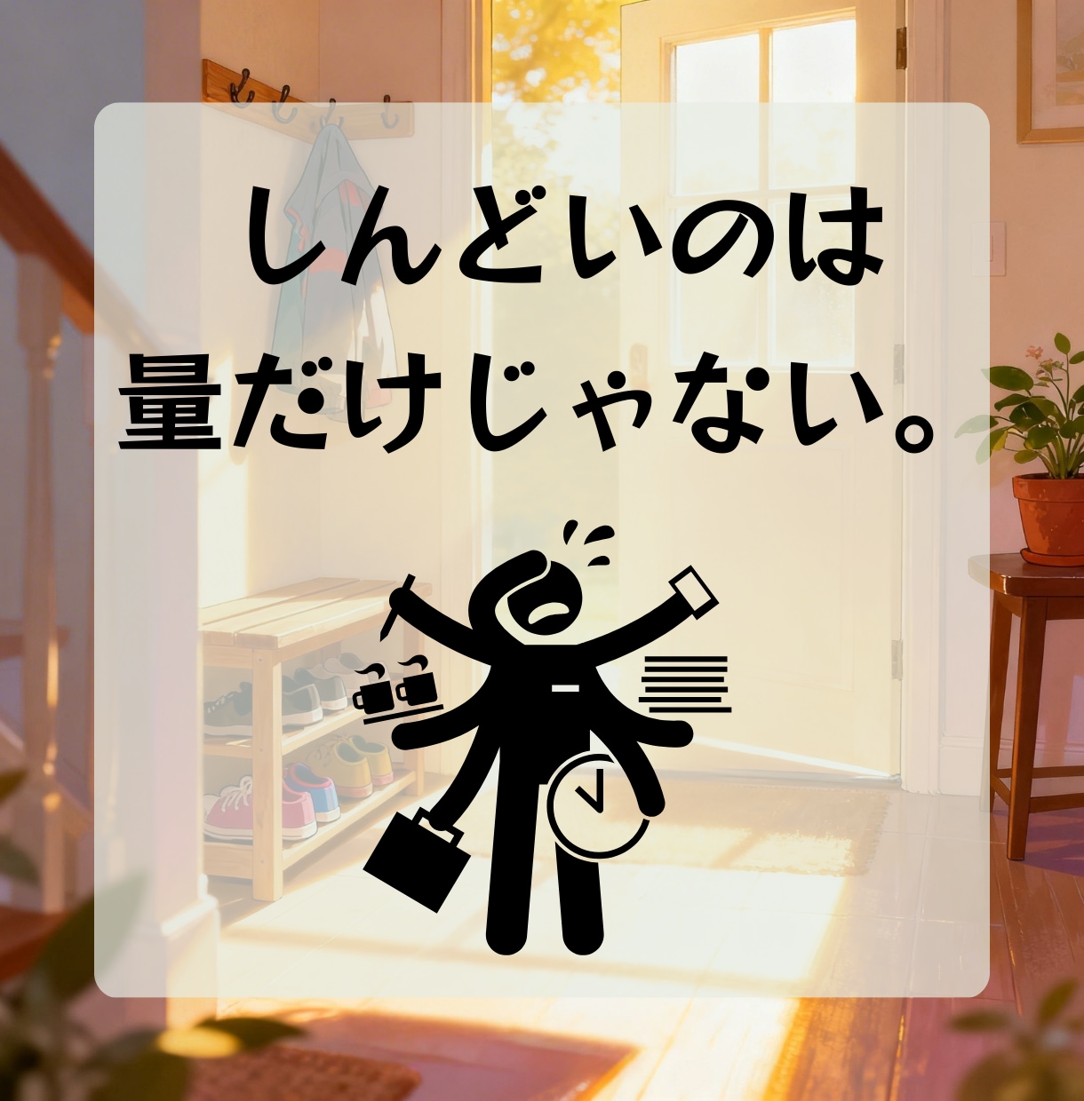 共働きの育児・家事分担。解決策を一緒に考えます 育児・家事の見える化。共働きでも回るルールを一緒に考えます。 イメージ5