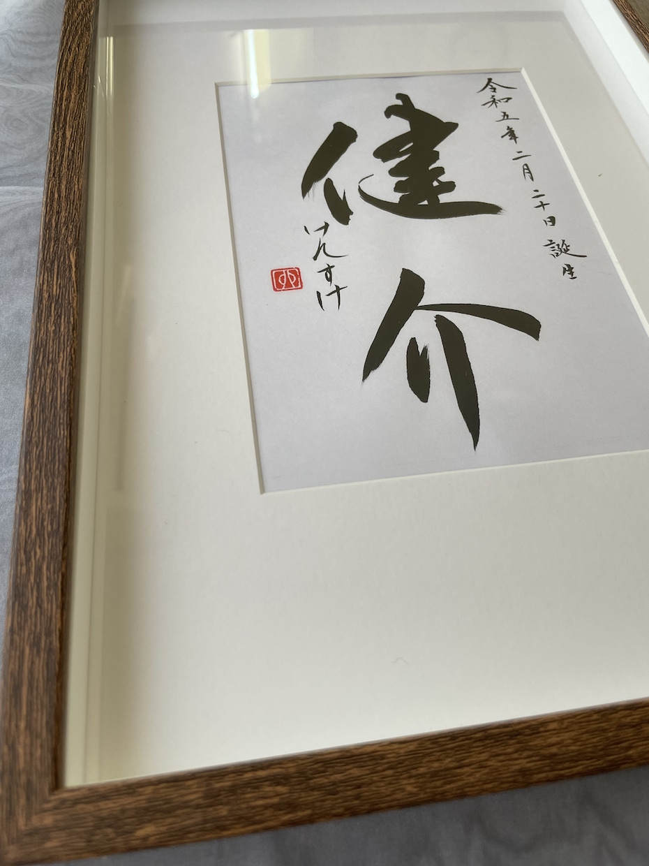 シンプルな命名書を書家が心を込めて書きます 〈soleil〜太陽~〉ようこそ我が家へ初めてのギフト イメージ4