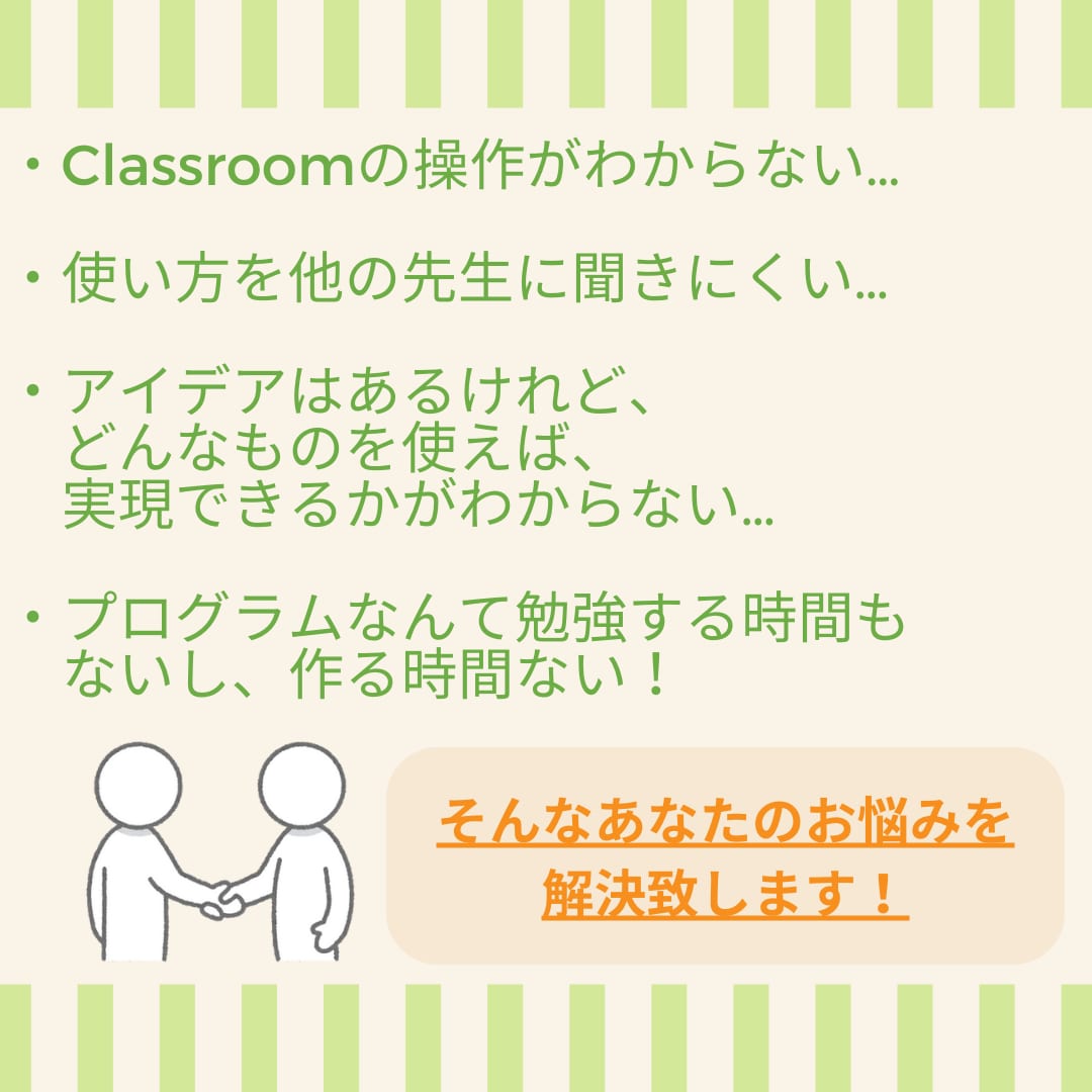 Googleの使い方☆ていねいに教えます 現役のICT支援員があなたの支援員としてICT活用をサポート イメージ2