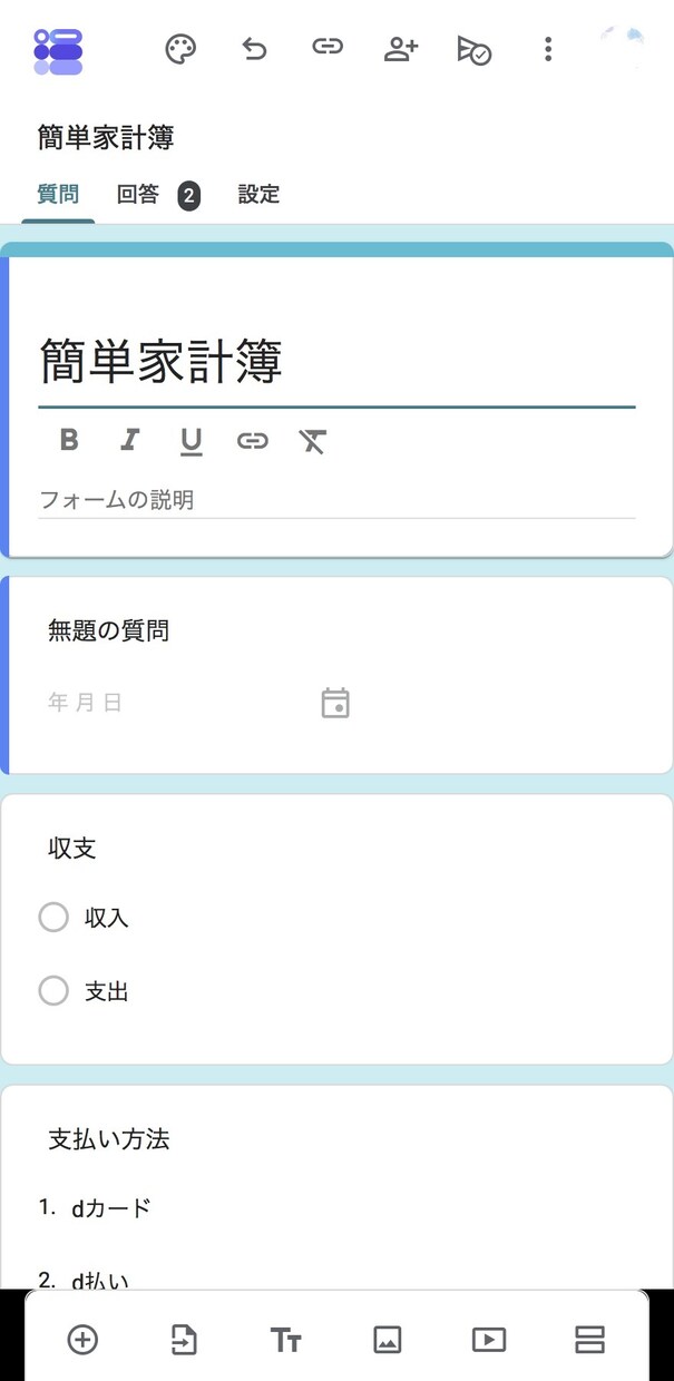Googleフォームを作成します アンケート、新規申し込み、お申し出などに対応 イメージ3