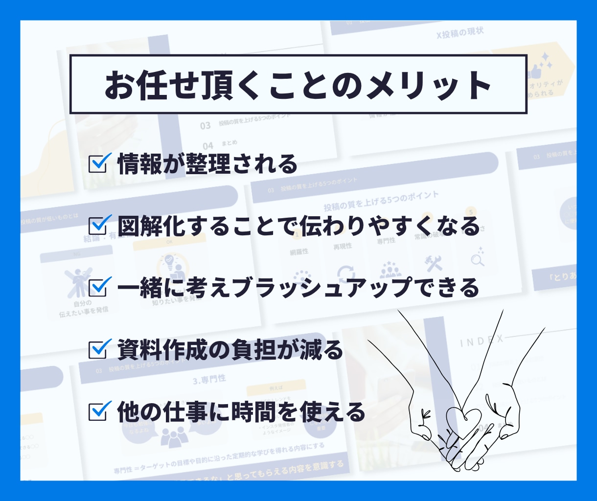 伝わるスライド資料！作成します 丁寧に作成｜Canva制作｜図解デザイン｜修正無制限 イメージ3