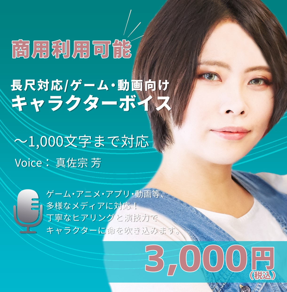 感情豊かなCV！ゲーム・物語に命を吹き込みます 商用利用◎長尺対応！多彩な声色のキャラクターボイス イメージ1