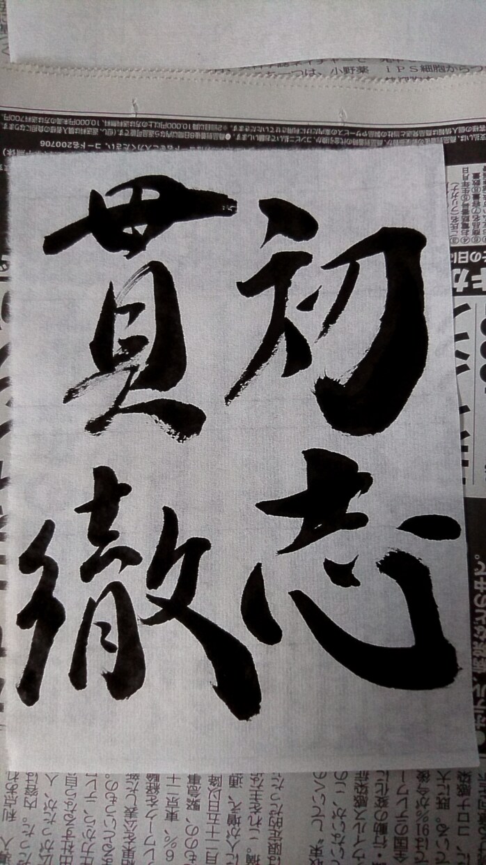 書道アート、代筆、命名書など、書体を問わず書きます 友人、知人、家族、大切な人へ贈る言葉。文字で人の心を幸せに。 イメージ6