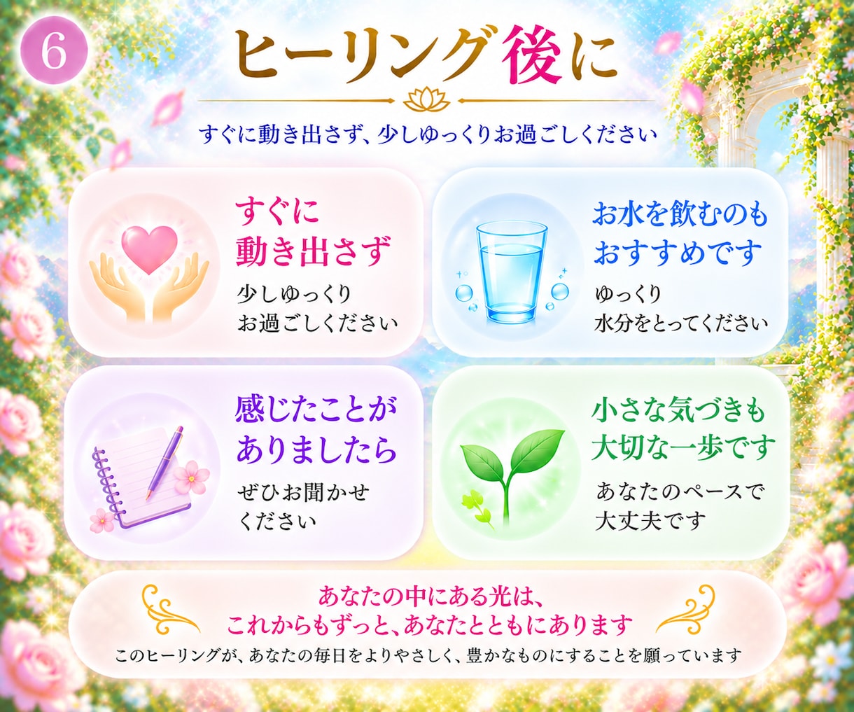 魂の起動ヒーリング｜本来の光を呼び覚まします あなたの内なる光を、目覚めのときへ イメージ6
