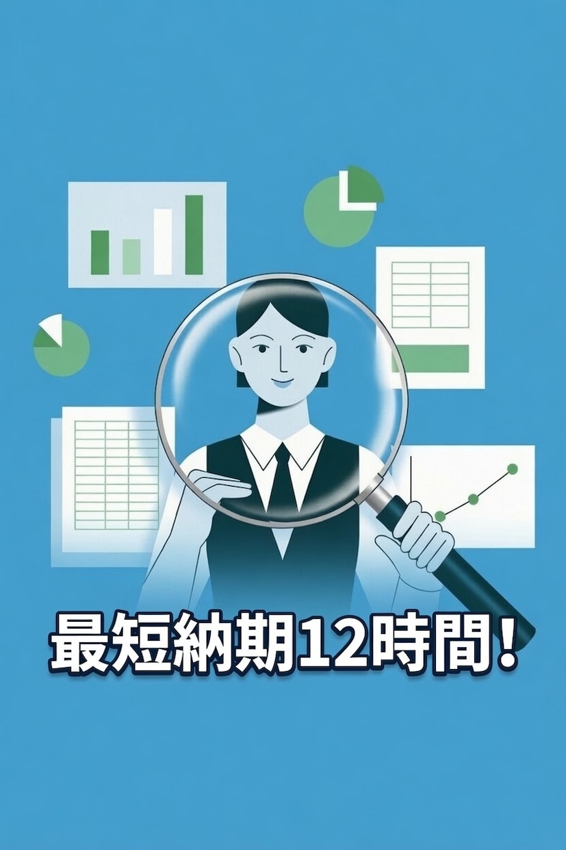 調べてまとめて！を代行します 最短納期1日。ただまとめるだけでなく、要点と結論を明記。 イメージ1