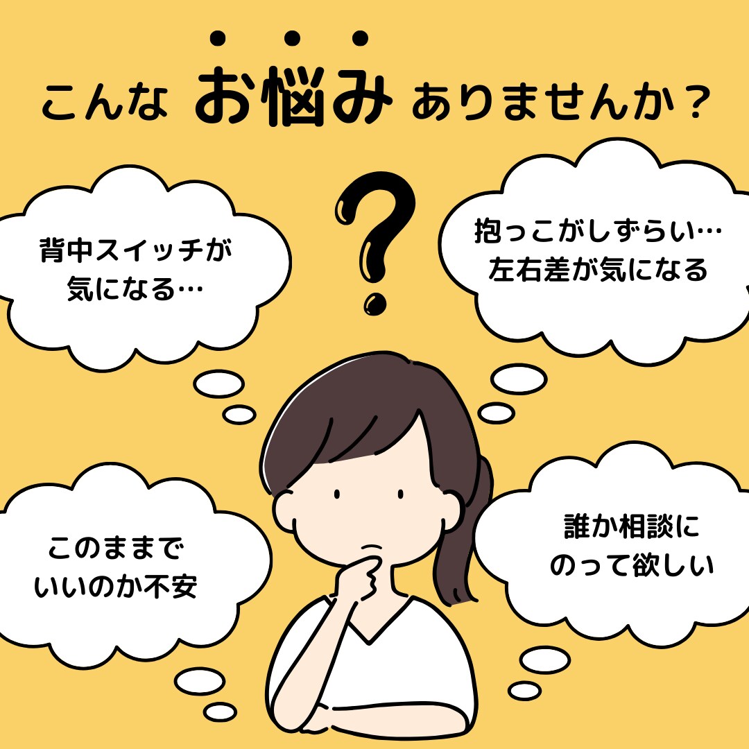 産後ケア施設勤務/保育教諭/子育て相談します ママの不安イライラ/泣いてばかりの赤ちゃんのメッセージとは？ イメージ1