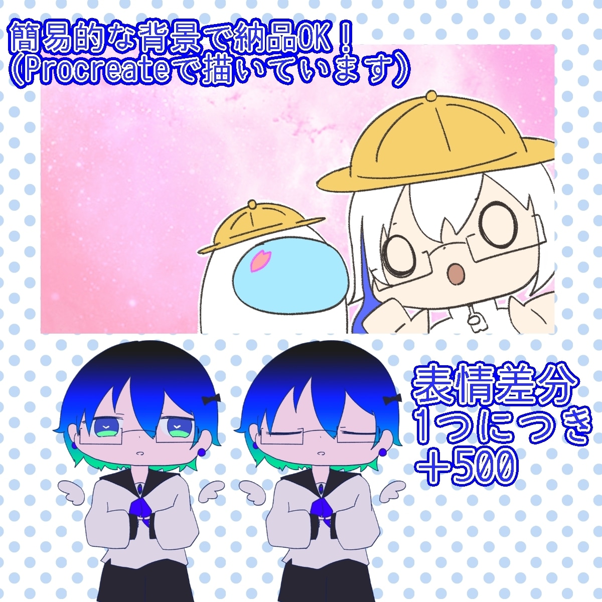 かわいいミニキャラ／SD、描きます 修正・提案無制限！縁取りも行います！ イメージ2