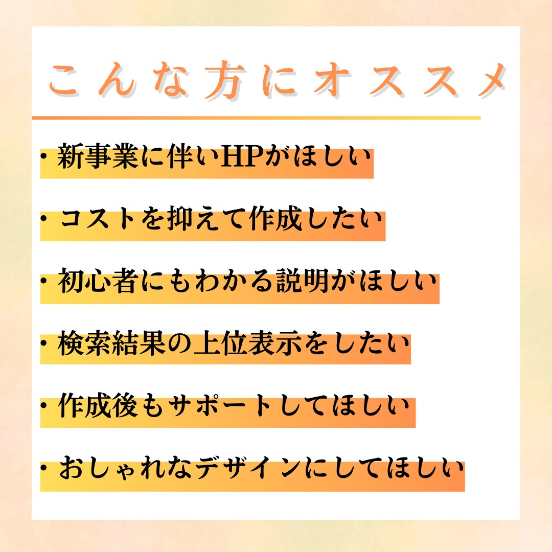 初心者安心。理想のホームページを作成します 集客もできる！あなただけのオリジナルWEBサイト作りませんか イメージ2