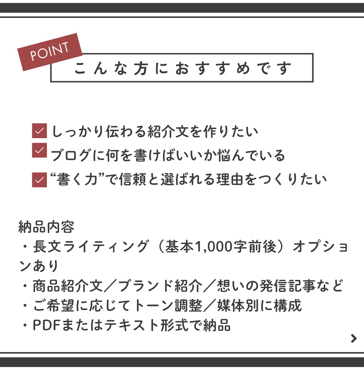 商品紹介や長文記事を2500円～執筆します 思いが伝わる、読みやすく惹きつける文章を イメージ2