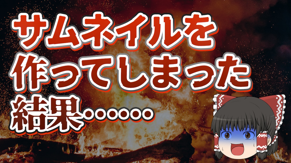 ゆっくり解説の動画制作をします YMMを主軸に、丁寧に作っていきます。 イメージ3