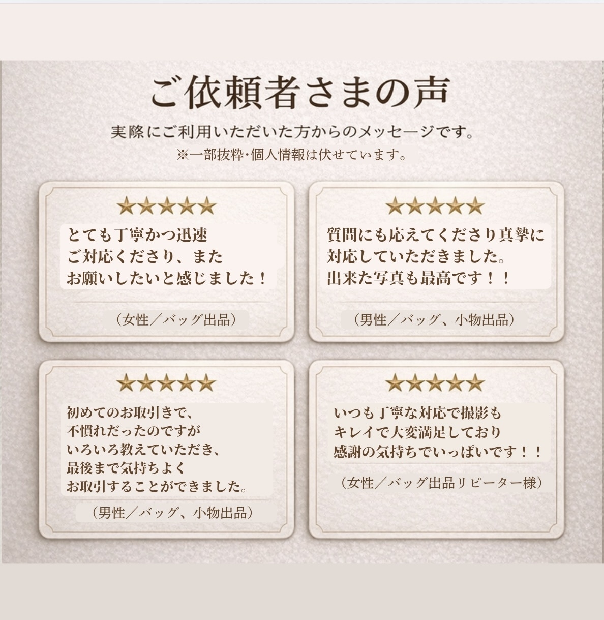 メルカリ･フリマ用出品写真の撮影代行します 元リユースショップスタッフがブランド品も丁寧に撮影します イメージ6