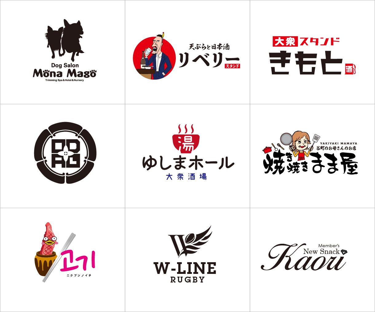 店舗・会社ロゴなど実績多数！高品質なロゴ作ります 【限定割引中】初稿3案。修正5回迄。「想いをカタチ」にします イメージ6