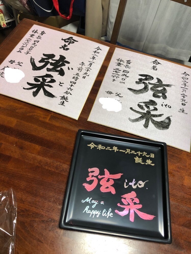 命名書、筆文字全般承ります 筆、ペン、鉛筆、色付きok。書道講師がお応えします！ イメージ2