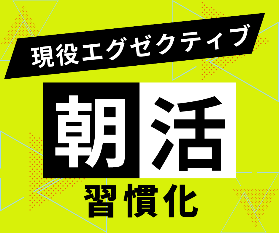 早起きを習慣化して、朝活のお手伝いします チャットで完結。無理なく低価格で資格・英語の勉強や運動を！ イメージ1