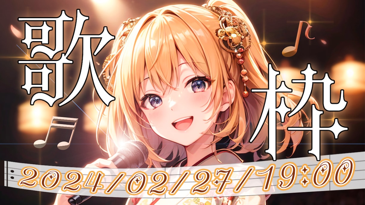 Vtuber/Vliverサムネ・バナー作成します キャラクターの世界観を生かすサムネやバナーを制作致します。 イメージ4