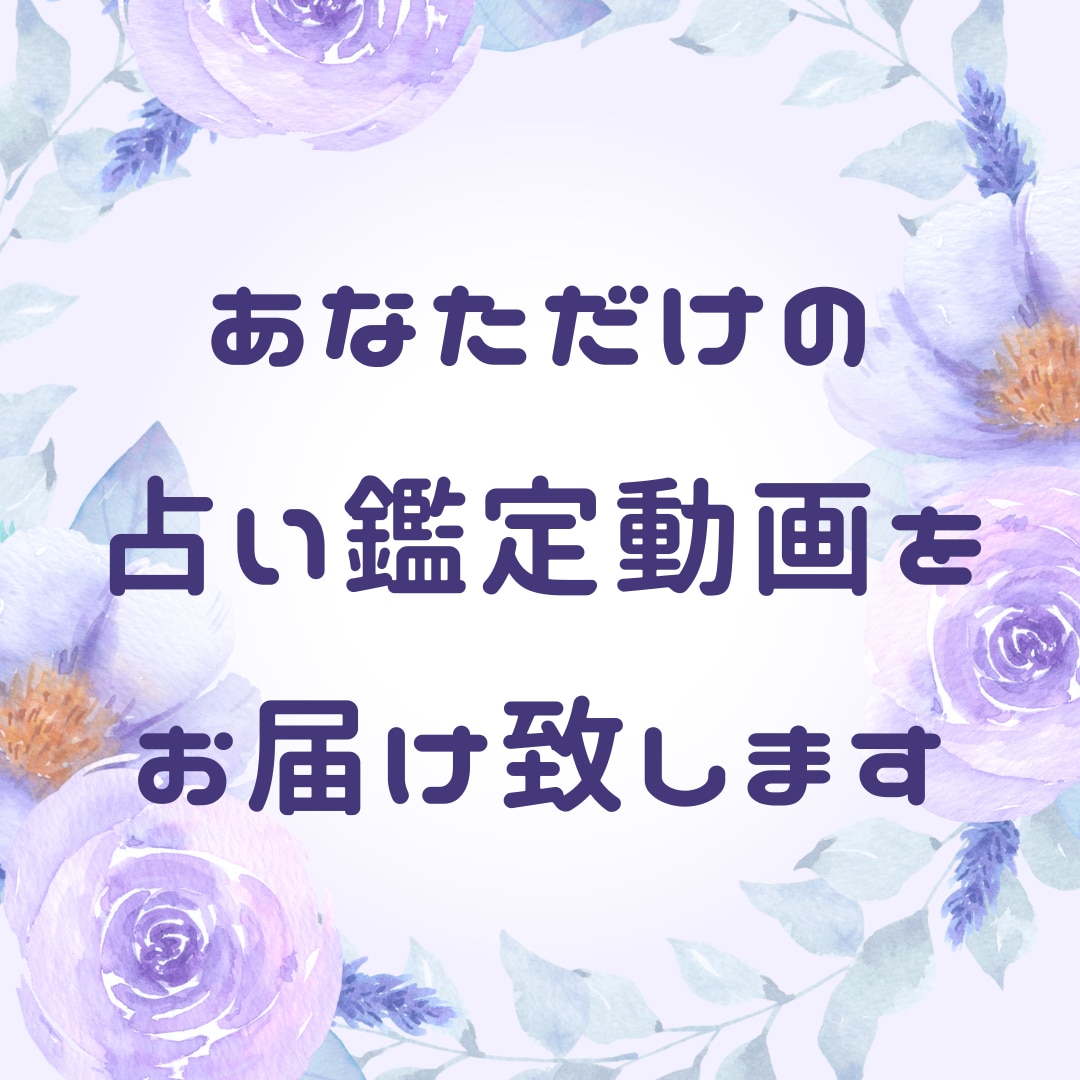 あなただけの恋愛リーディング動画をお届けします カードを見ながらいつものスタイルで！ イメージ1