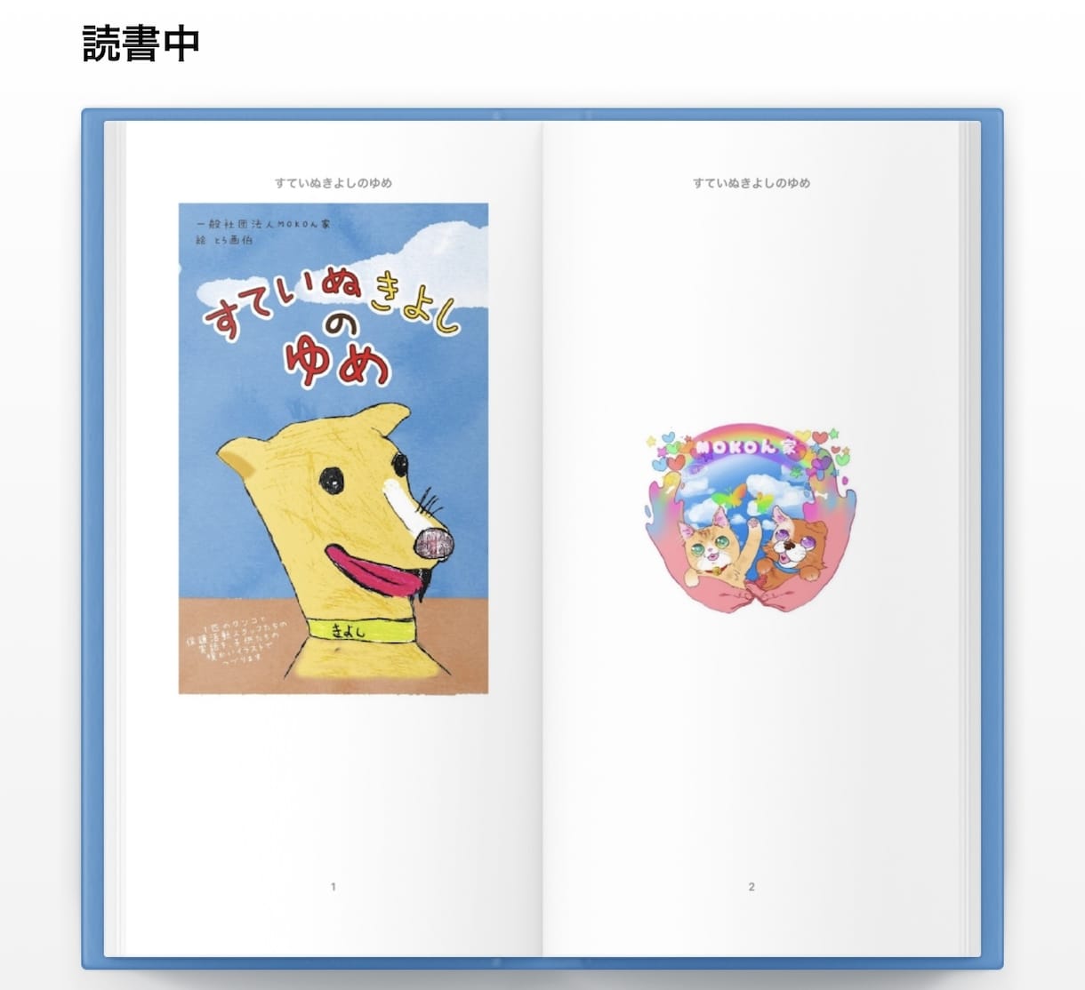 出版未経験者歓迎♡電子書籍の制作代行を行います 元雑誌編集長がサポートするので納得のいく作品を作りましょう！ イメージ3