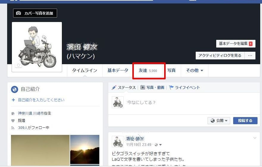 Facebookで紹介文つき拡散します “伝わる”紹介文でクリック促進 イメージ3