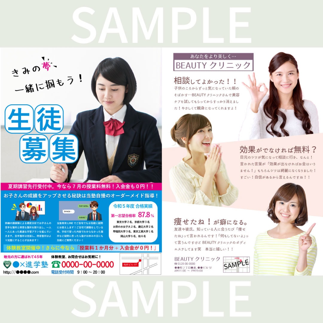 お客様のご希望に合わせた目立つチラシ作成いたします あなたの作りたいものを一生懸命お作りします！ イメージ2