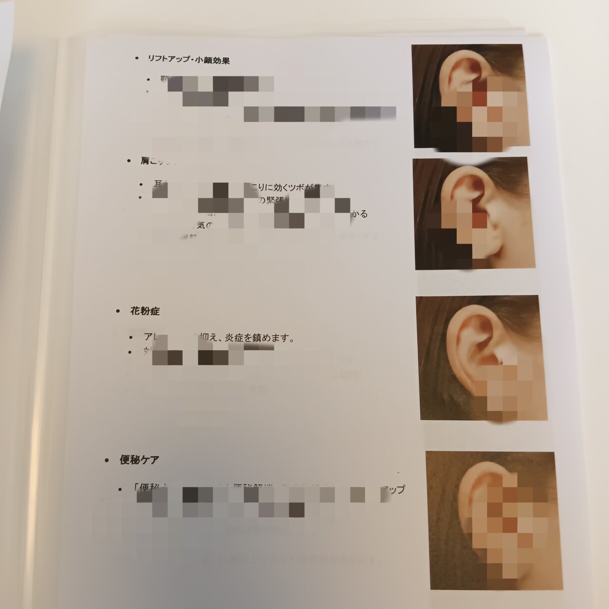 耳ツボジュエリーの基礎を学べます 初心者さん歓迎♡自宅で学べる耳ツボジュエリー講座 イメージ4