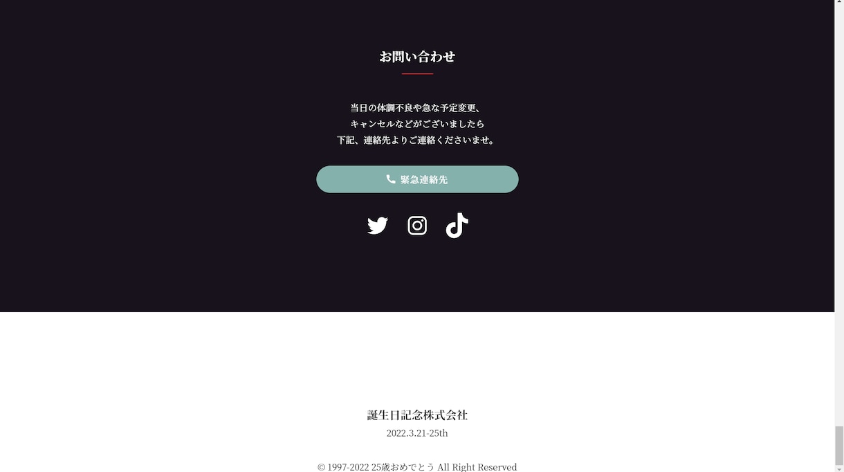 TiktokでバズりまくったサプライズLP作ります 今までなかった喜ばれるサプライズ計画を大好きな人に イメージ5