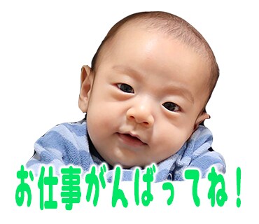 お子様のお写真でLINEスタンプを作成いたします 子育てをしているパパママにとって最高のプレゼント イメージ4