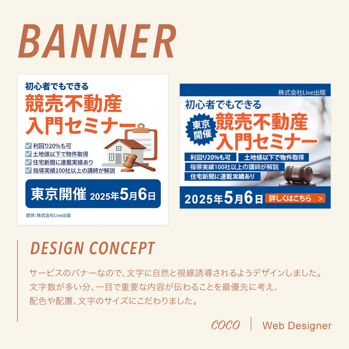 5名限定価格！バナー等Web画像画像作成します 目を惹くだけじゃない。伝わる、Web画像。 イメージ2