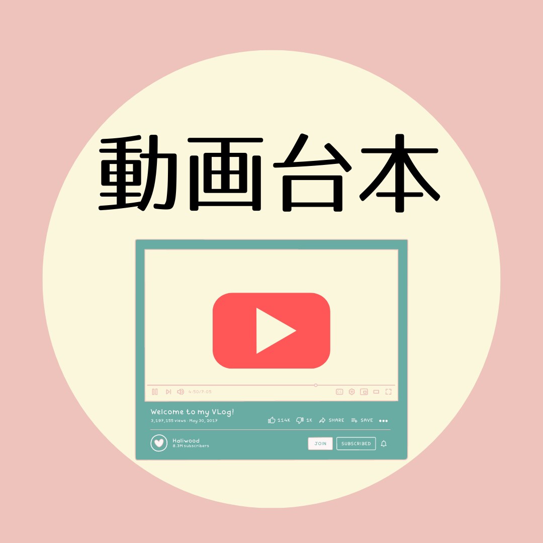 動画用台本執筆いたします ゆっくり、ずんだもん、Vtuber等実績あります イメージ1