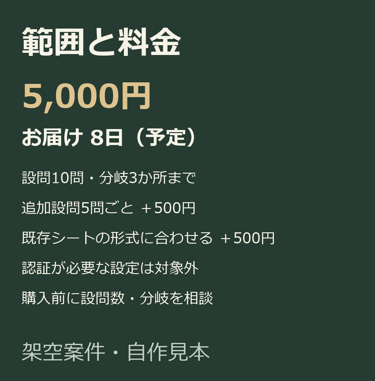 Googleフォームとスプレッドシートを作ります 分岐・必須設問も対応。シートに自動反映します イメージ4