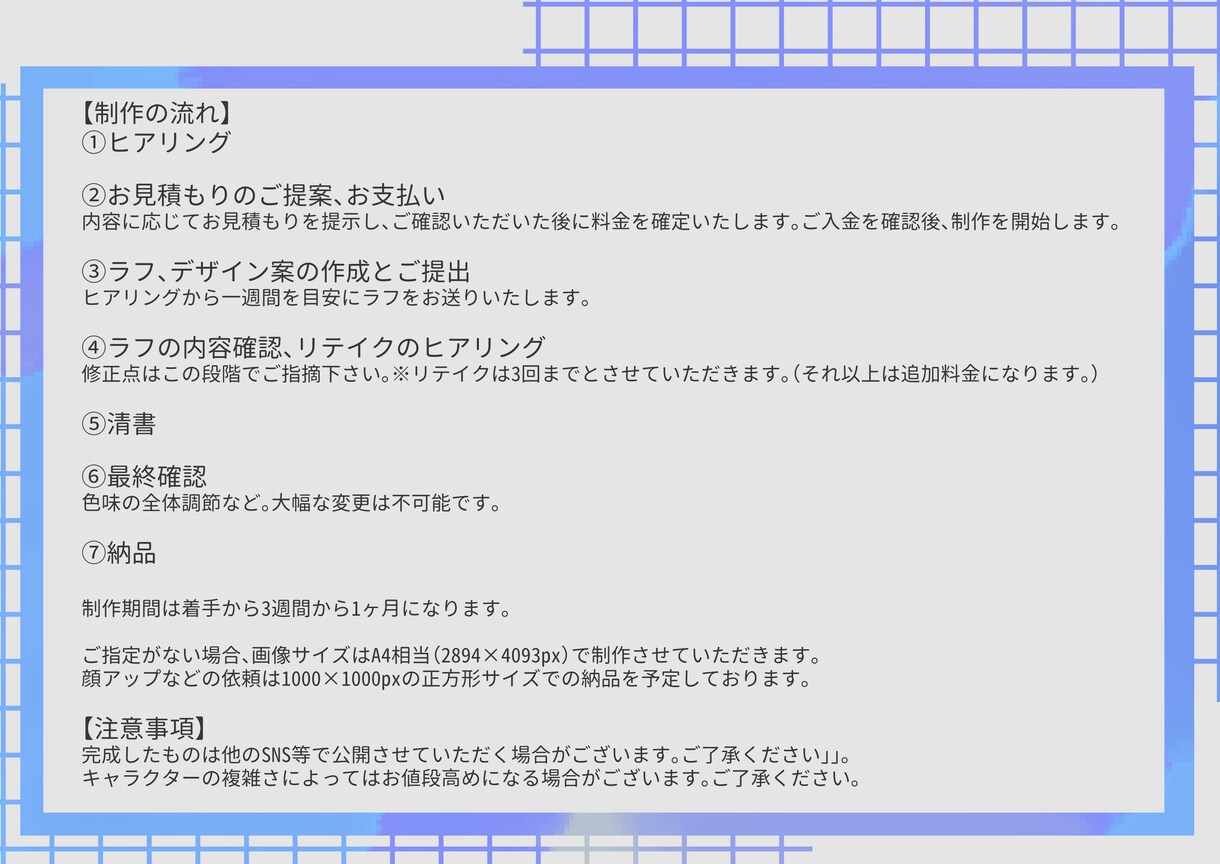 商用可能！SNS等のアイコン描きます 腰上まで対応可能！背景もつけられる♪ イメージ3