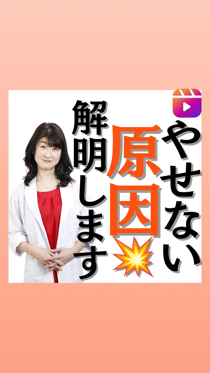 加齢太り悩む女性にダイエットの食事アドバイスします リバウンド卒業！！食べて健康的にやせる栄養士の食事アドバイス イメージ1
