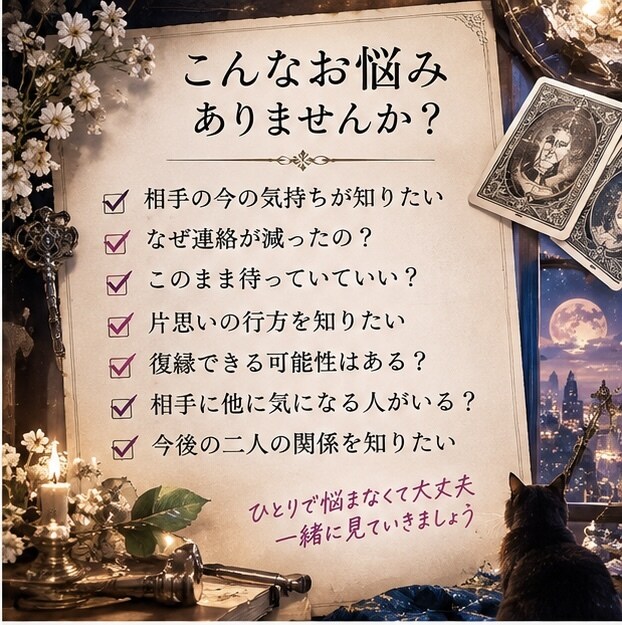 あの人の本音を霊視、透視で読み解きます 相手の気持ちを10回までじっくり深掘り鑑定 イメージ3