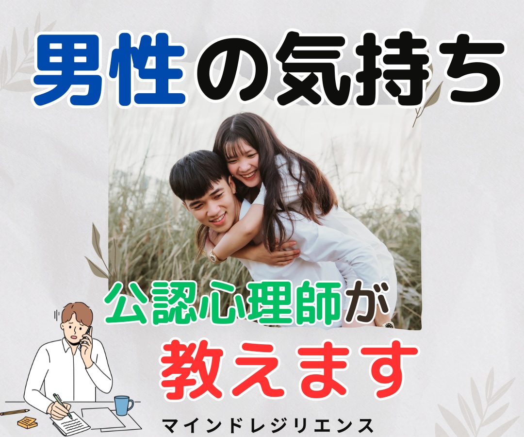あなたの恋の行方★彼の気持ちを読み取ります オラクルカードリーディング＋男性心理を心理学的に分析 イメージ5