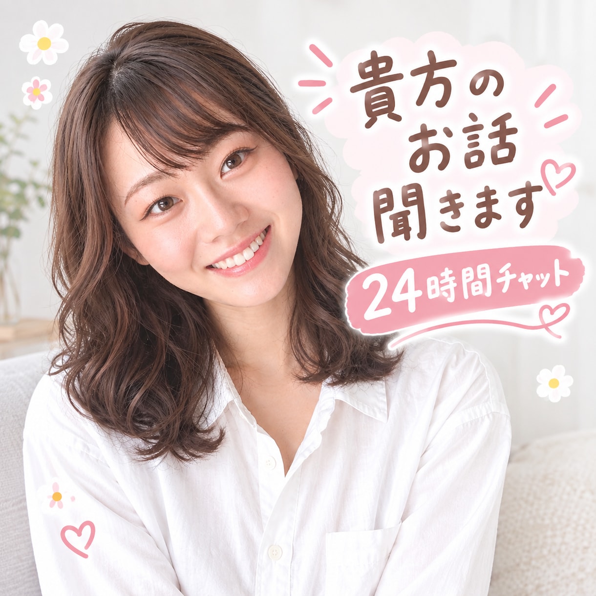 悩み、雑談、くだらない話何でも聞きます 短文でも長文でも♡貴方に合わせます♫ イメージ1
