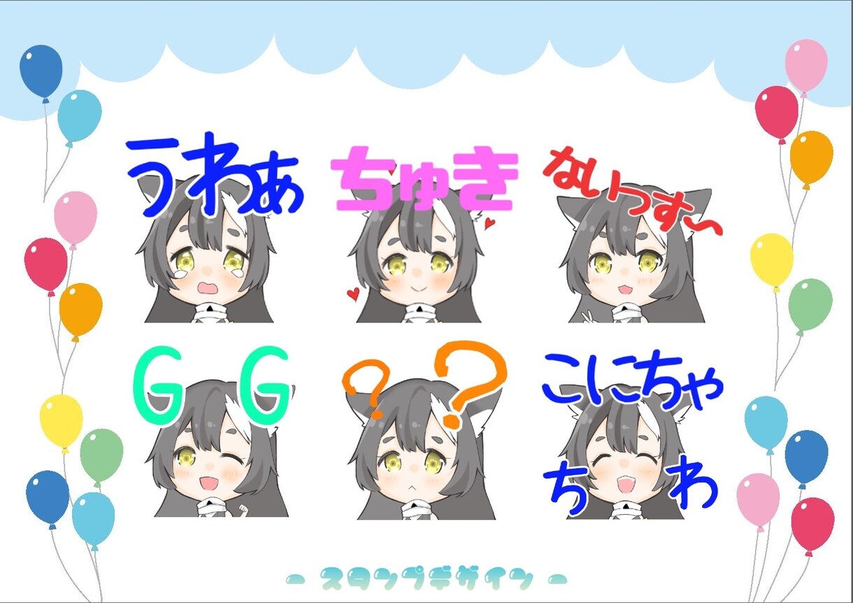 Twitch、Youtubeスタンプお描きします ご希望、相談あれば随時受けつけ可 イメージ4