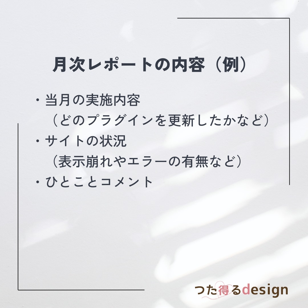 WordPressサイトの保守・運用管理代行します 忙しいあなたの代わりにサイトを定期的に見守ります イメージ4