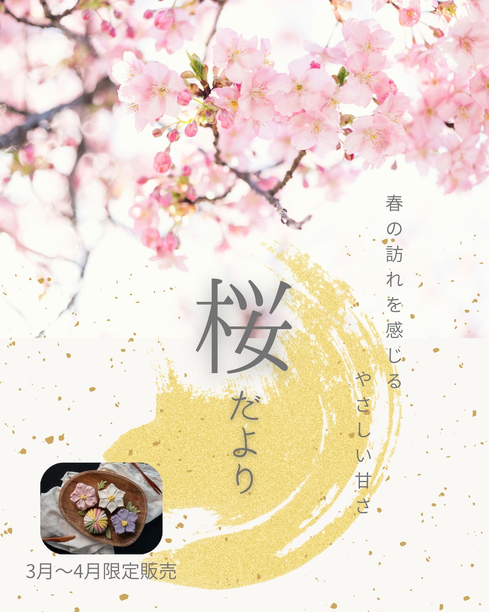 女性向け・やさしい｜SNS・広告用バナー作成します 初めての方も安心。想いをくみ取って、伝わるデザインを作ります イメージ1