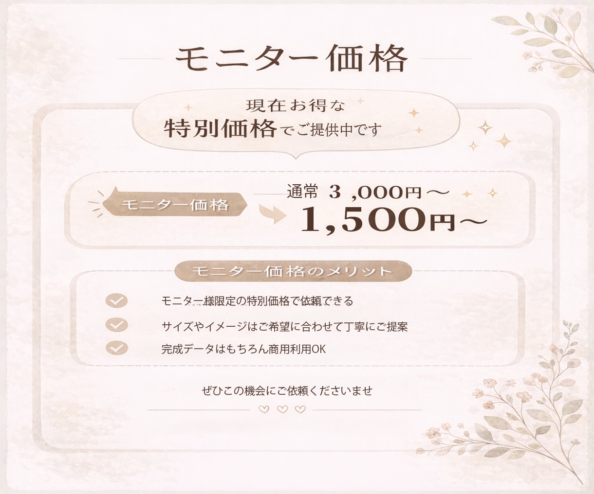 修正無制限！集客につながるバナー制作します 想いが伝わるデザインで、選ばれるあなたに。 イメージ2