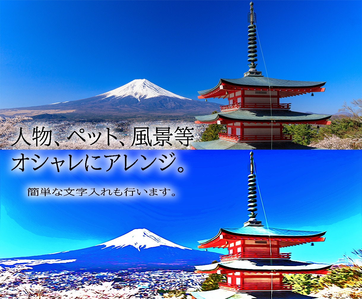 あなたの写真を記憶に残る1枚のイラストにします スマホの待ち受けやSNSのアイコンにいかがですか。 イメージ3