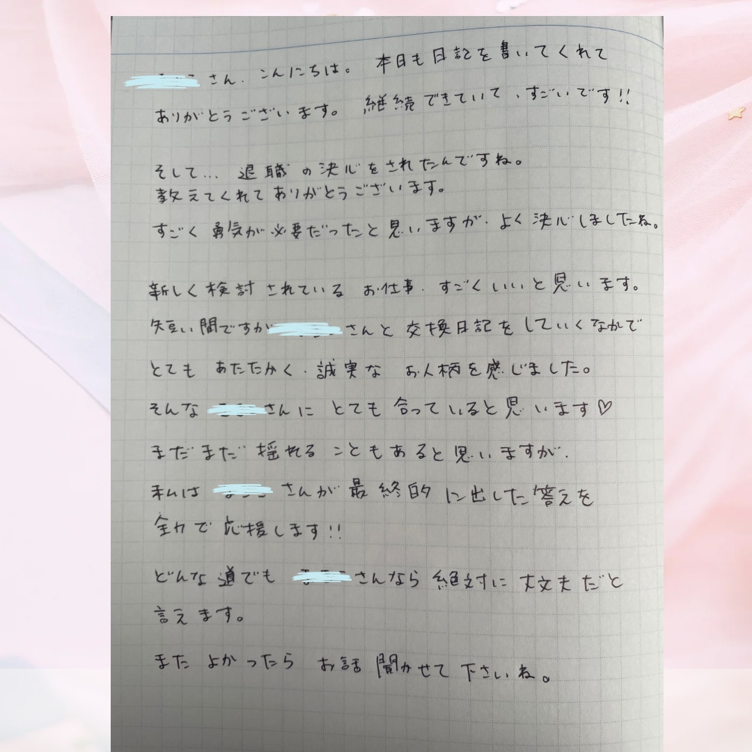7日間の交換日記✨手書きでお返事します どんなお気持ちにも寄り添い、丁寧にお返事します✨ イメージ6